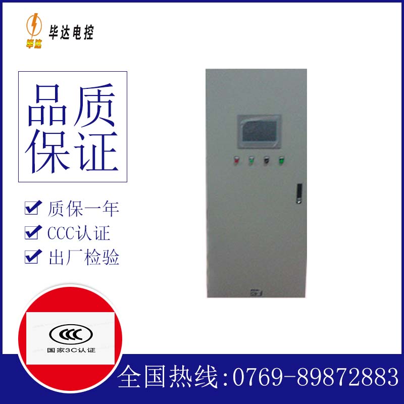 屏南变频控制箱