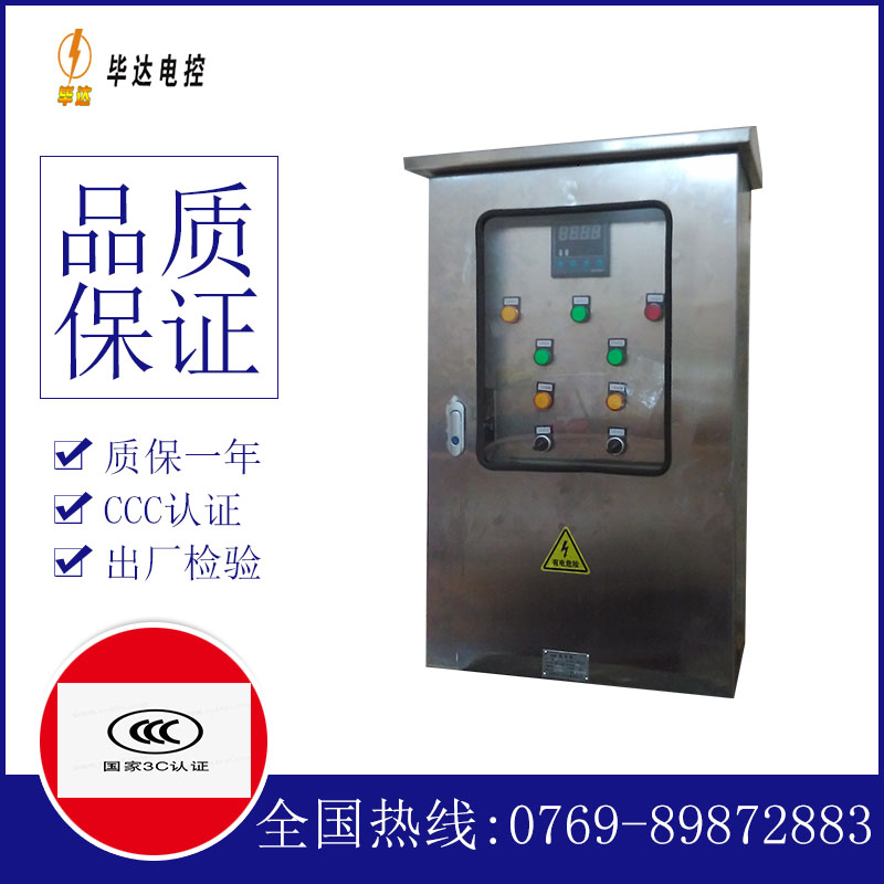 屏南路灯控制箱
