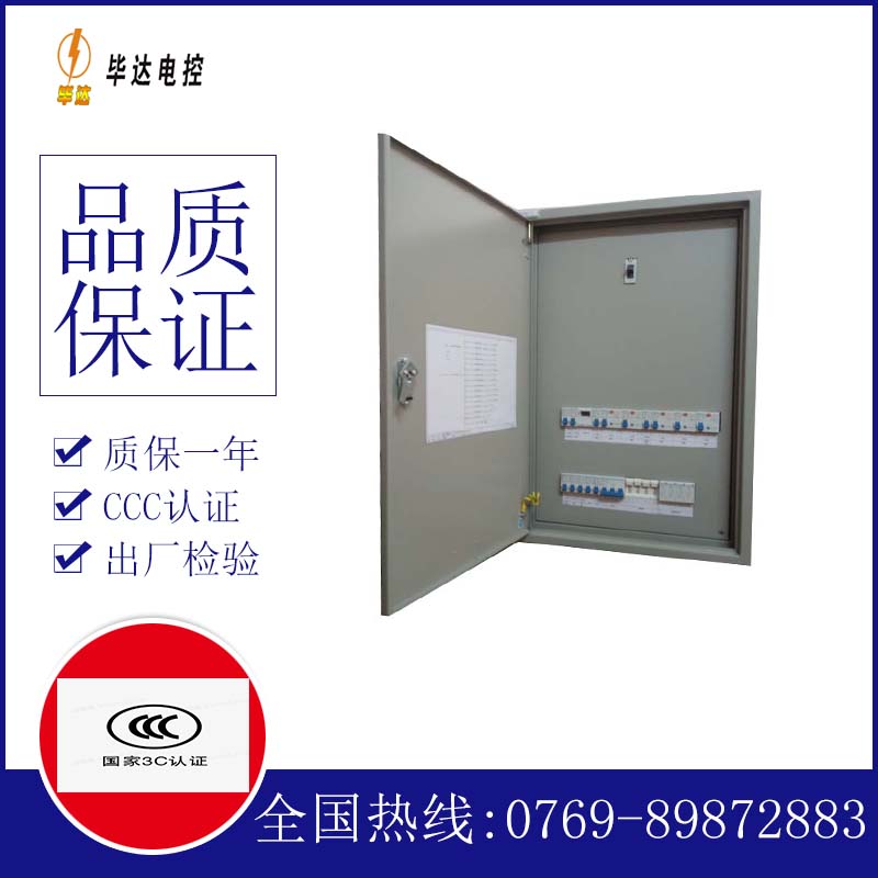 屏南成套控制箱